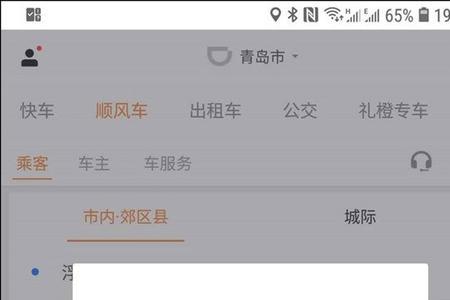 为什么找不到滴滴车主app