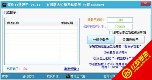 yy显示请勿登录同一账号怎么办