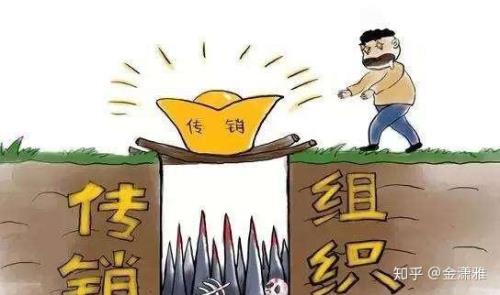 什么叫境外传销