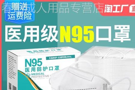 n95一次性口罩全国统一零售价