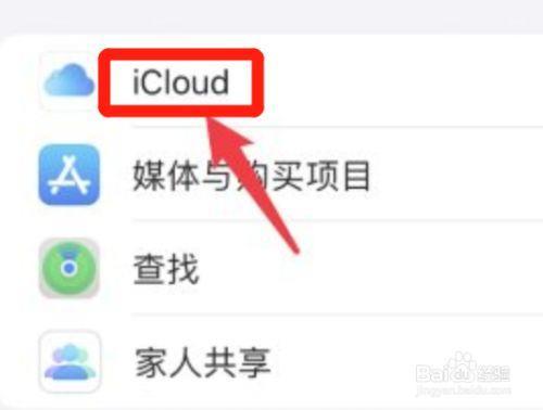 icloud同步照片不全