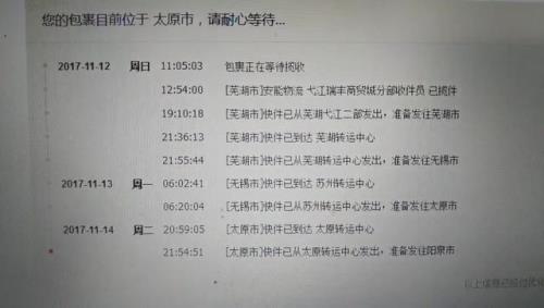 该信息由快递100提供是什么意思