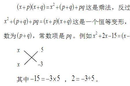 二次函数交叉相乘求根怎么算