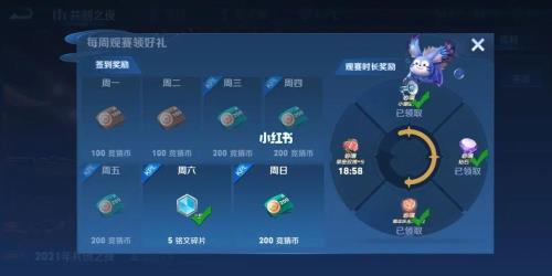 2022王者周年庆击败特效怎么领取