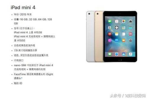 ipad2007年是什么型号