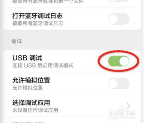 usb调试模式连不上电脑