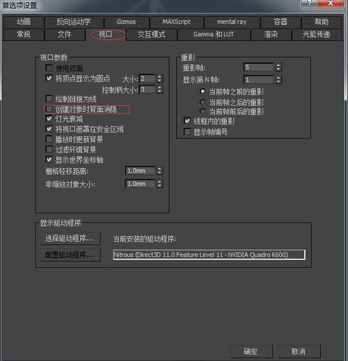 3dmax保存时写入文件出错是怎么回事