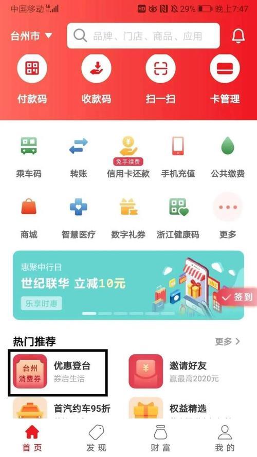 云闪付汽车消费都可以买啥