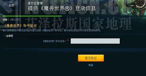 魔兽世界怎么注册帐号,能试玩吗