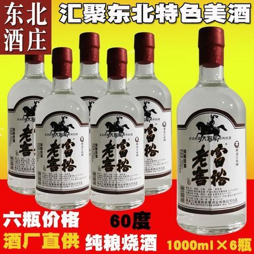 5元一瓶的酒是粮食酒吗