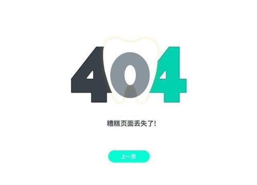 网页错误信息显示重定向过多