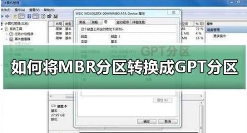 移动硬盘gpt保护分区电脑无法识别