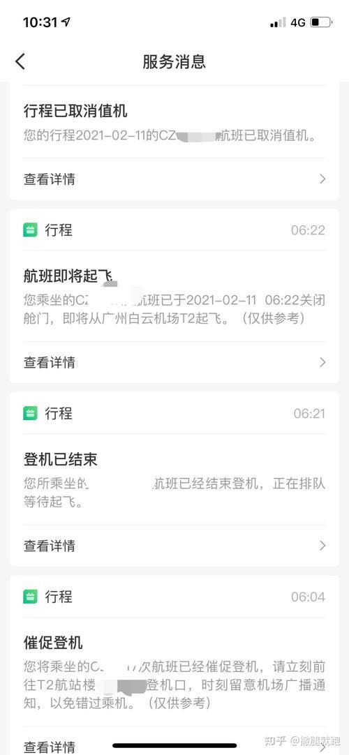 航班在线值机是什么意思