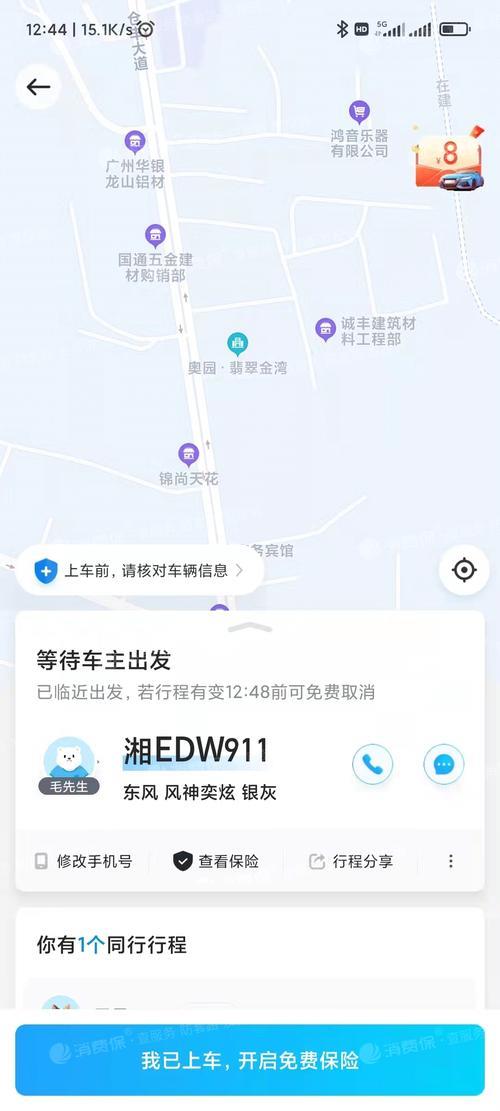 哈啰顺风车爽约金不给怎么样