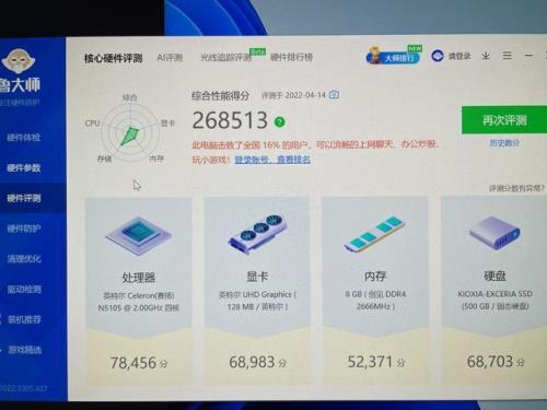 win11运行不了鲁大师怎么回事