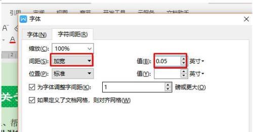 word在输入过程自动改变字体