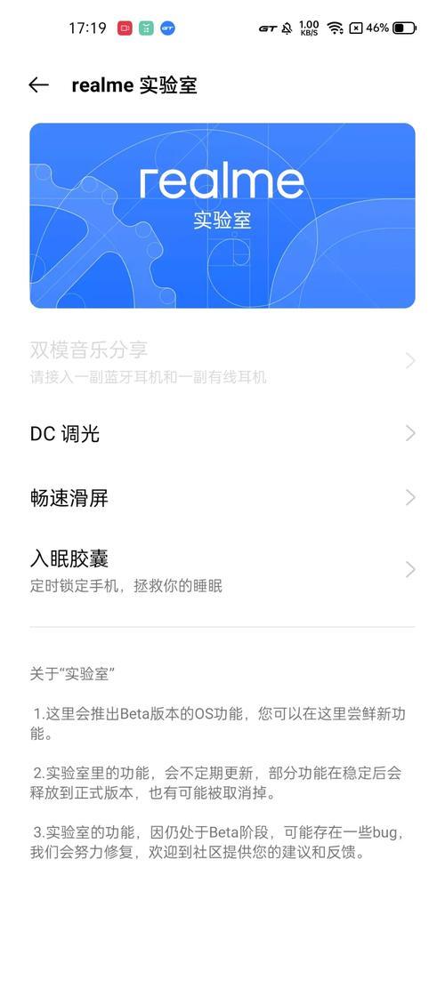 realme无障碍启动怎么关闭