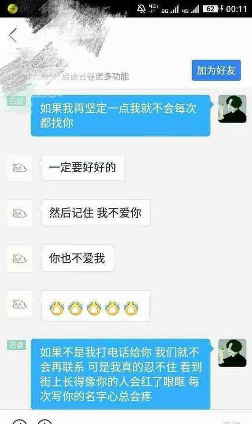 分手应该有个正式的结束吗