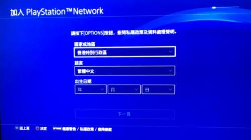 ps4国行备份港服有什么缺点