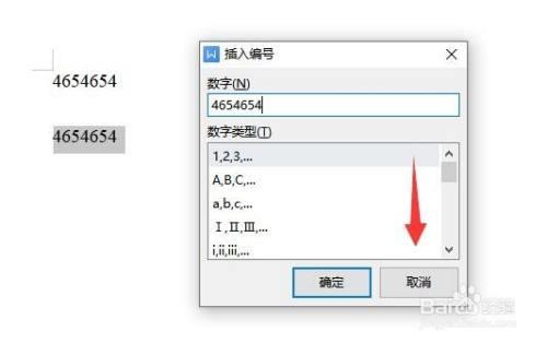 word数字顺序怎么下拉