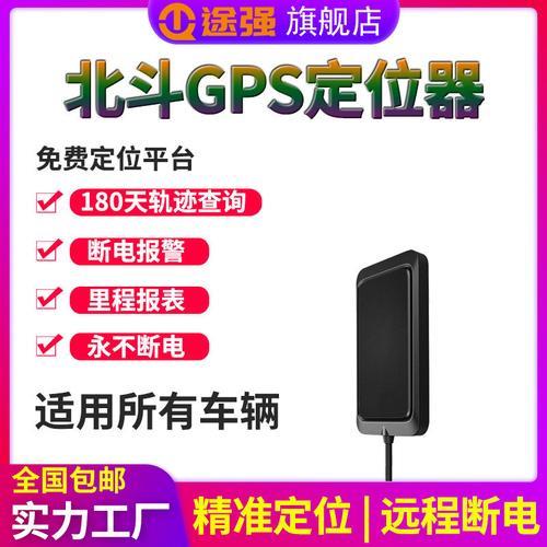 gps定位和4g信号定位哪个更准