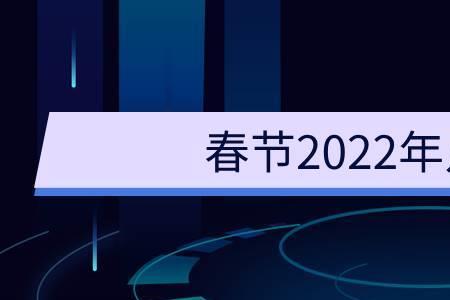 2022年11月29是阴历多少