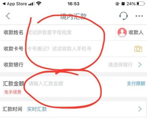 工商银行企业app怎样公账转私账