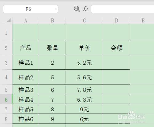 wps表格中的选择对象功能怎么用