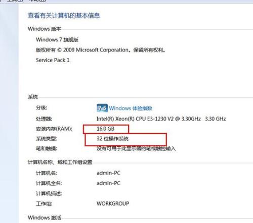 win7怎么调cpu最佳性能