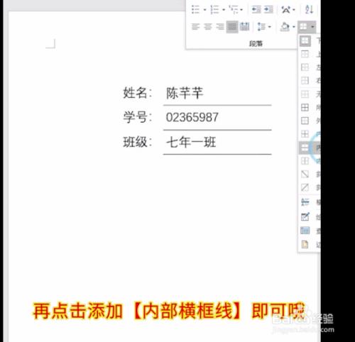 word文档做完封面怎么添加下一页