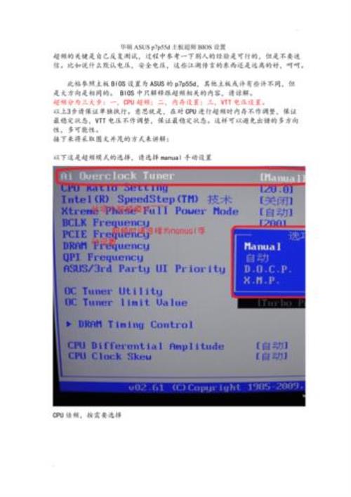 华硕主板cpu风扇错误怎么设置bios