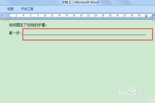 word为什么自己出现下划线