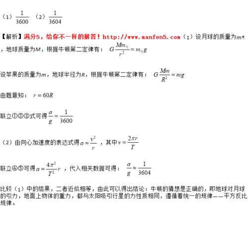 重力加速度g等于多少牛每平方米