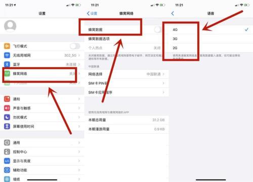 ios怎么连需要验证的wifi