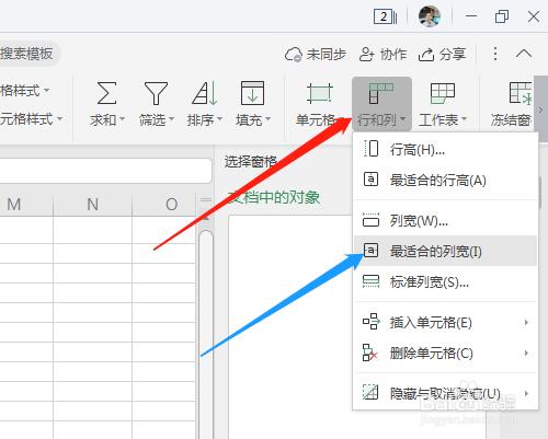 wps冻结窗格怎么选定区域