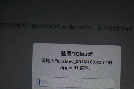 ipad忘了id密码怎么解决