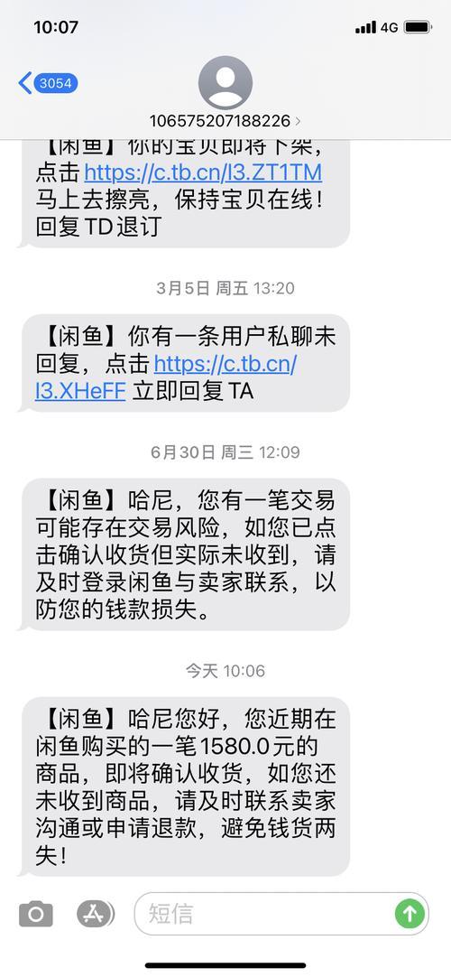 闲鱼违规通知什么意思