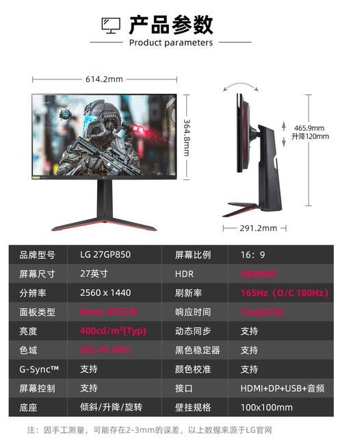 lg850显示器如何设置180hz