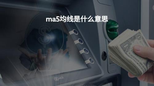 ma团队是什么意思