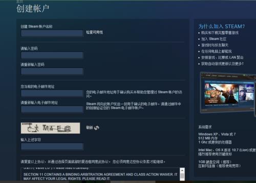 Steam为啥无法验证电子邮件