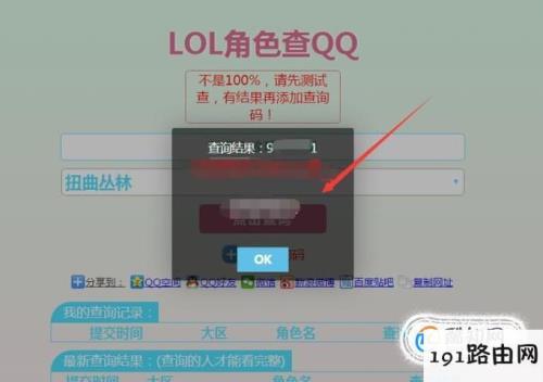 lol录像怎么不显示id