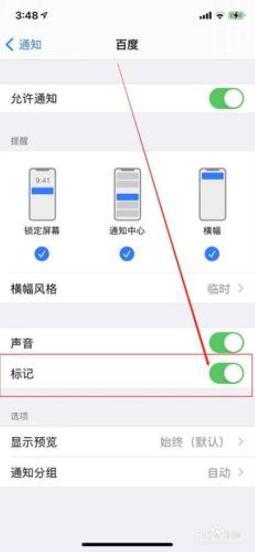 iphone放歌锁屏不显示