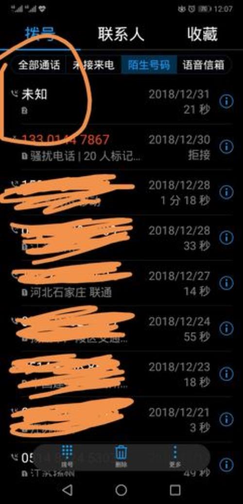 华为手机怎么静音未知来电