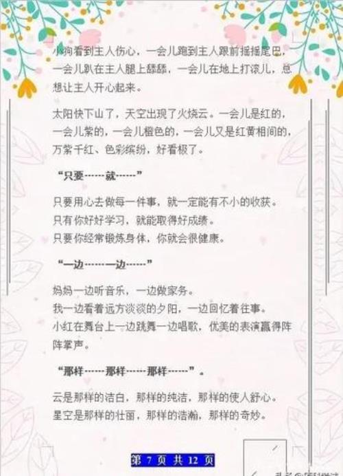 笑声怎么造句