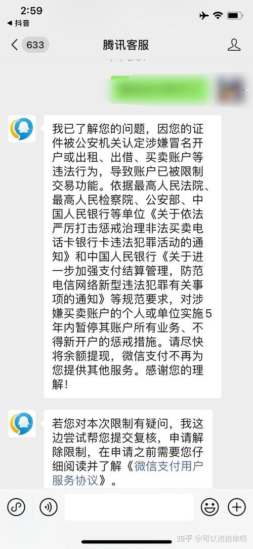 银行卡全被冻结了怎么办