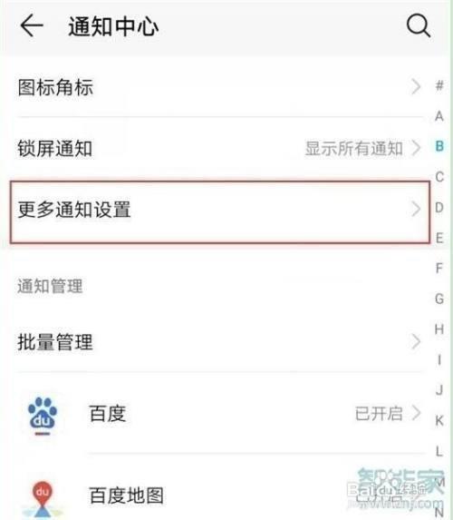 华为畅享10怎么设置退出网页