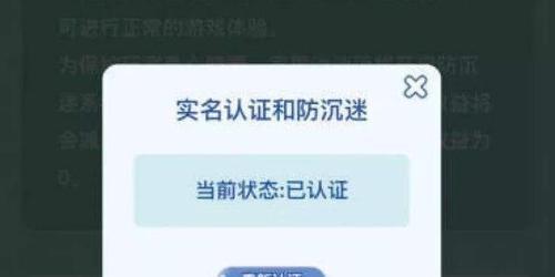 赛季更新之后防沉迷会再出现吗