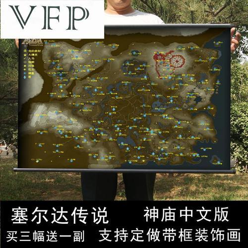 塞尔达地图不显示了