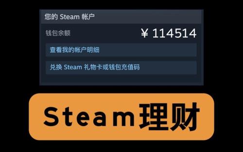 steam余额可以提出来么