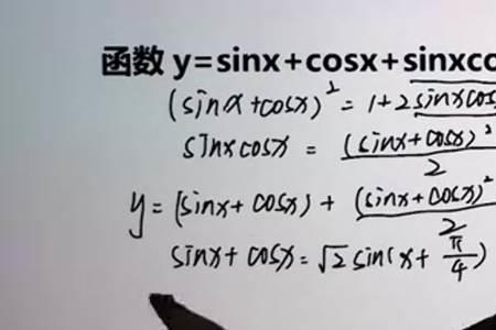 cosx减sinx是多少